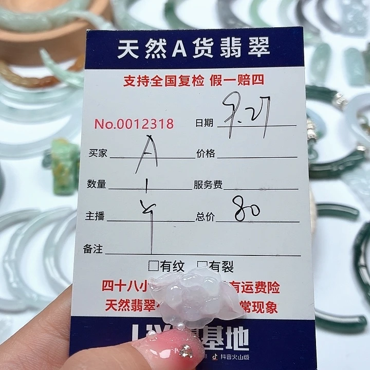 A****翡翠未镶嵌颈饰111111