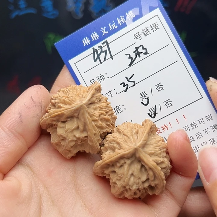 文玩核桃吊坠核桃437