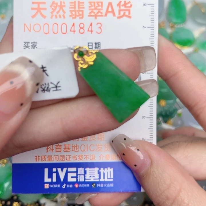 翡翠18K金镶嵌颈饰无事牌