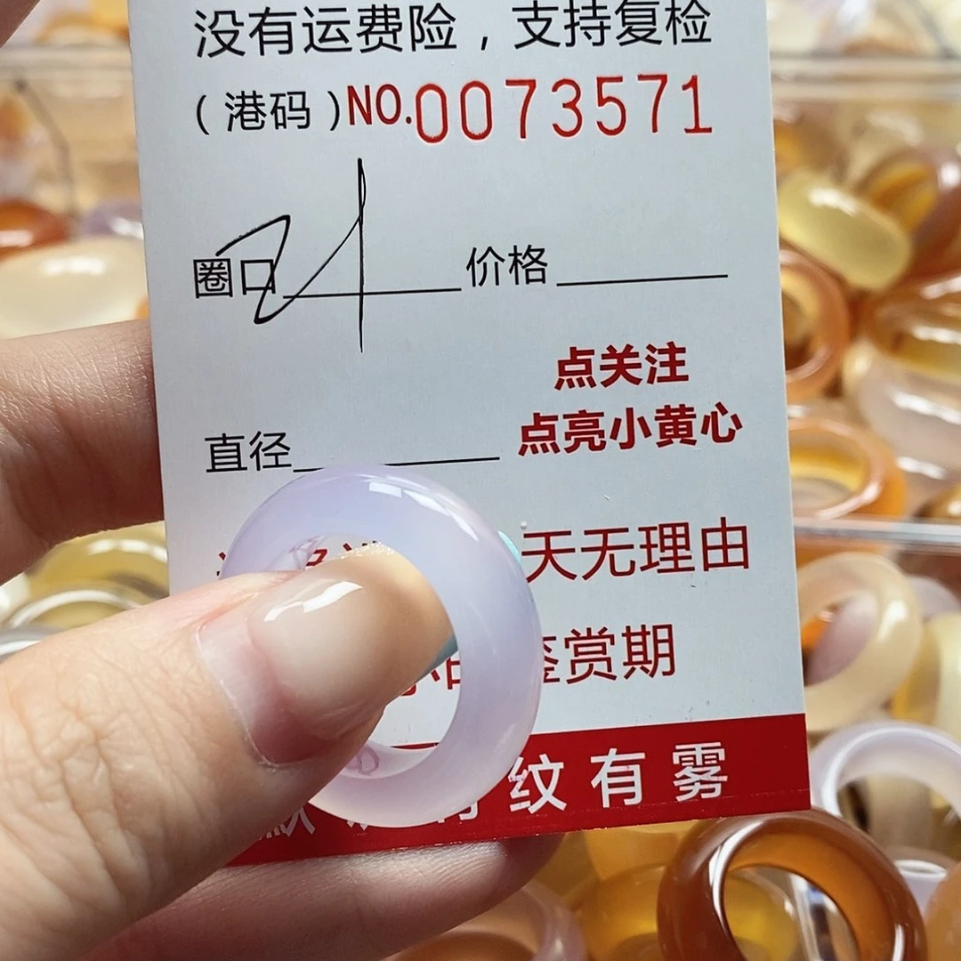 玛瑙/玉髓戒指未镶嵌