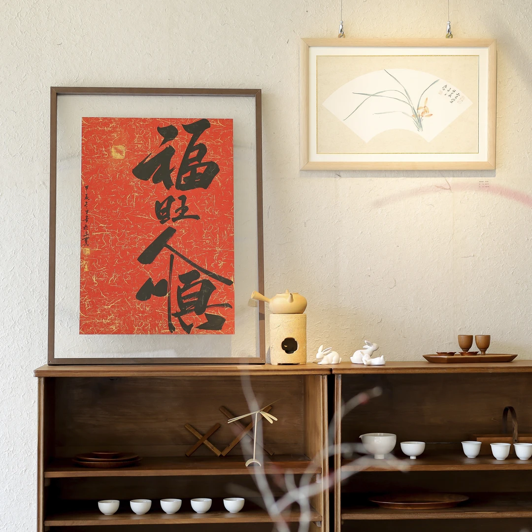 【福旺人顺、财源广进】实木手写可摆可挂家居装饰