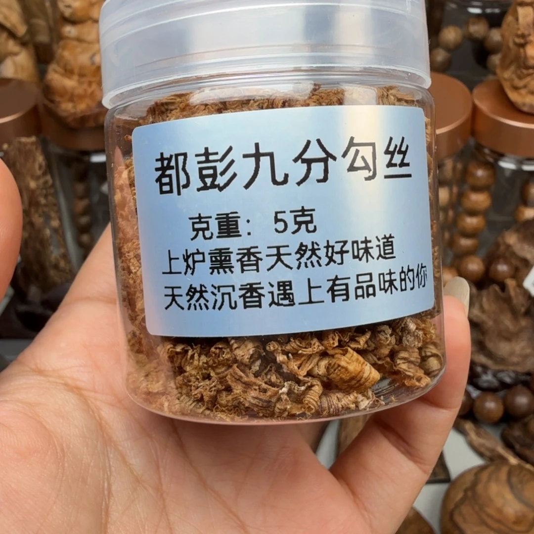 沉香沉香碎屑都彭九分沉勾丝 5 克