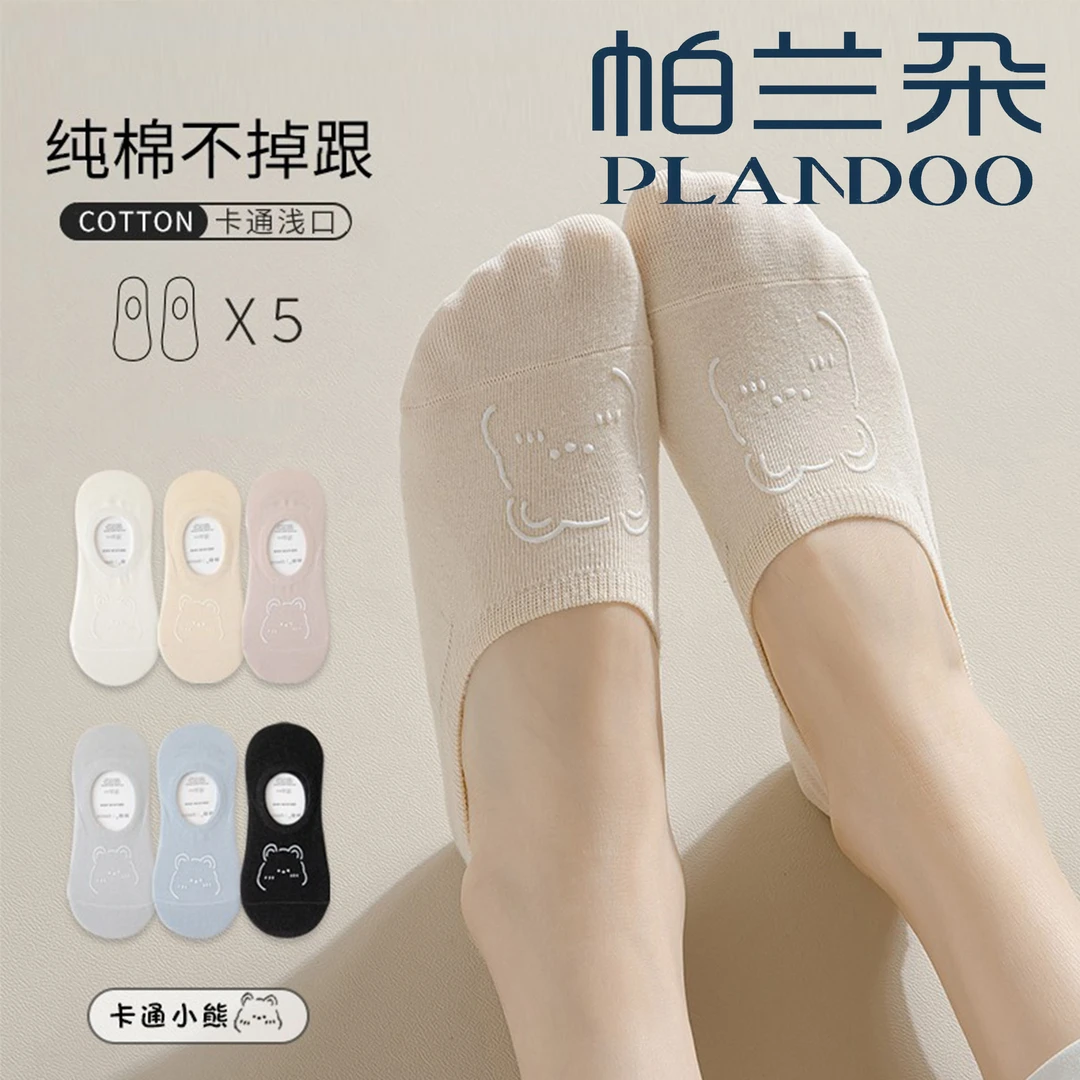 袜子女士船袜夏季薄款短袜隐形凉鞋袜旅行透气免洗不掉跟防滑便携