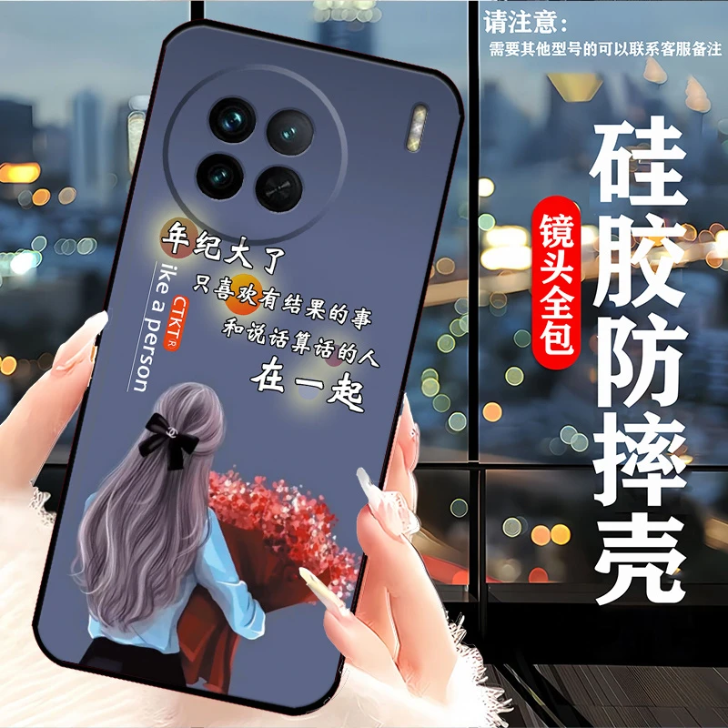 vivoX90S手机壳V2241HA全包边个性男新款网红女耐脏硅胶防摔软壳