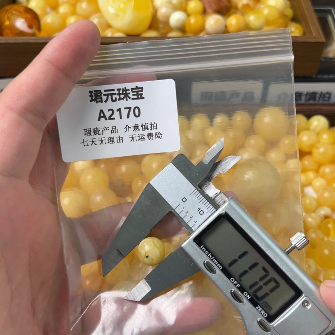 蜜蜡未镶嵌裸石2170