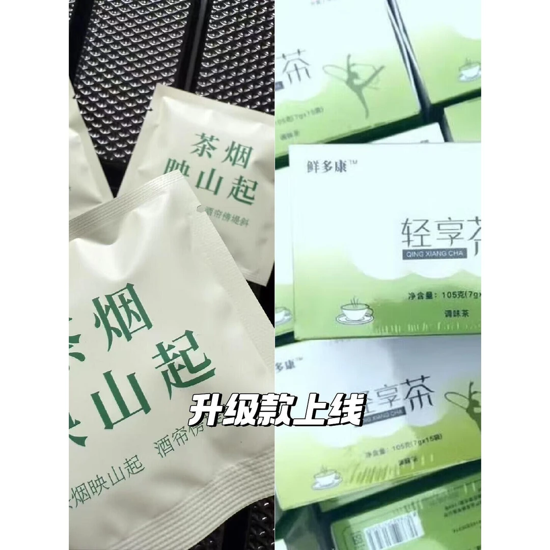 轻享茶轻畅茶百合决明子植物茶减F2025同款饮品茶烟新款