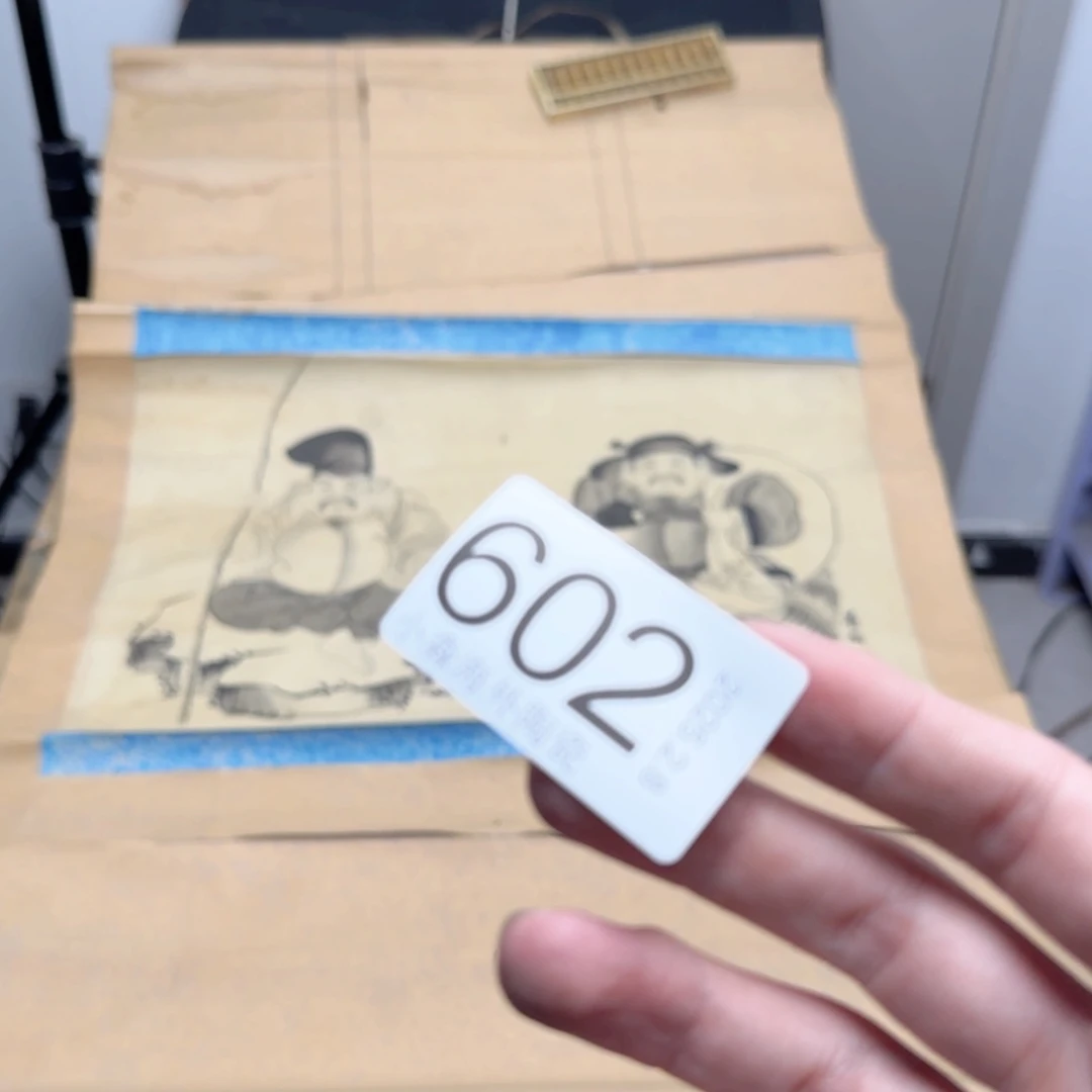 【闪购商品】娱**生易水严选中古字画