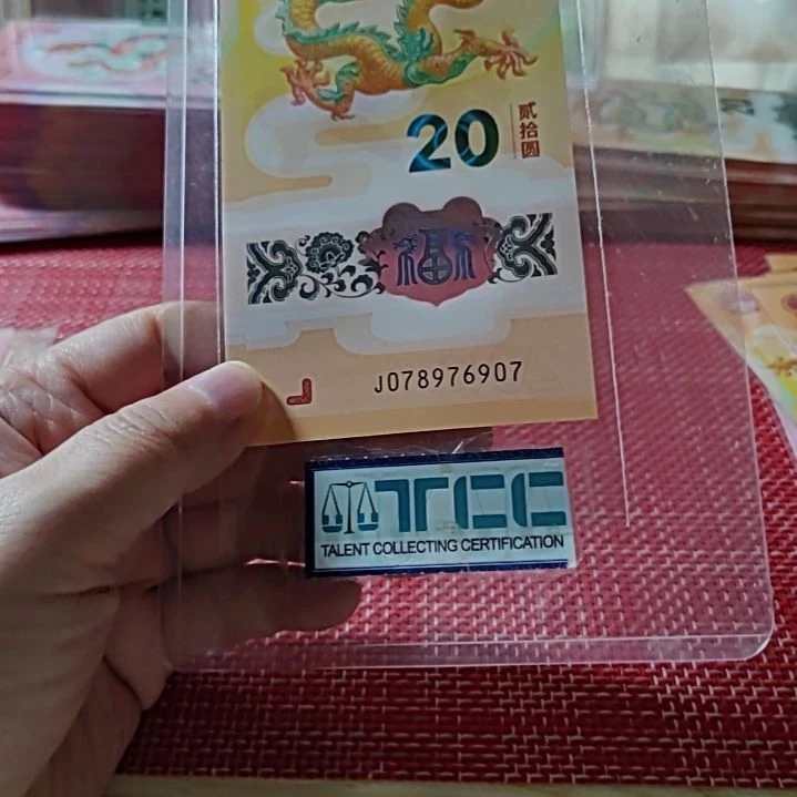 塑料小龙钞金钩王78976907单张