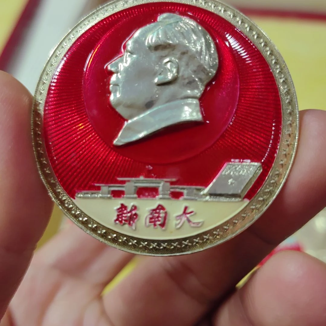 其他普通金属飓*纪念章