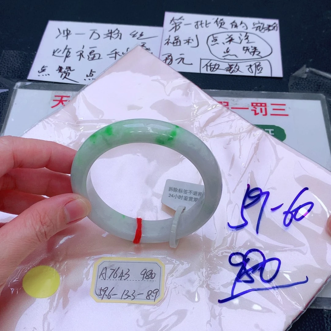 未镶嵌手镯翡翠缅甸翡翠手镯