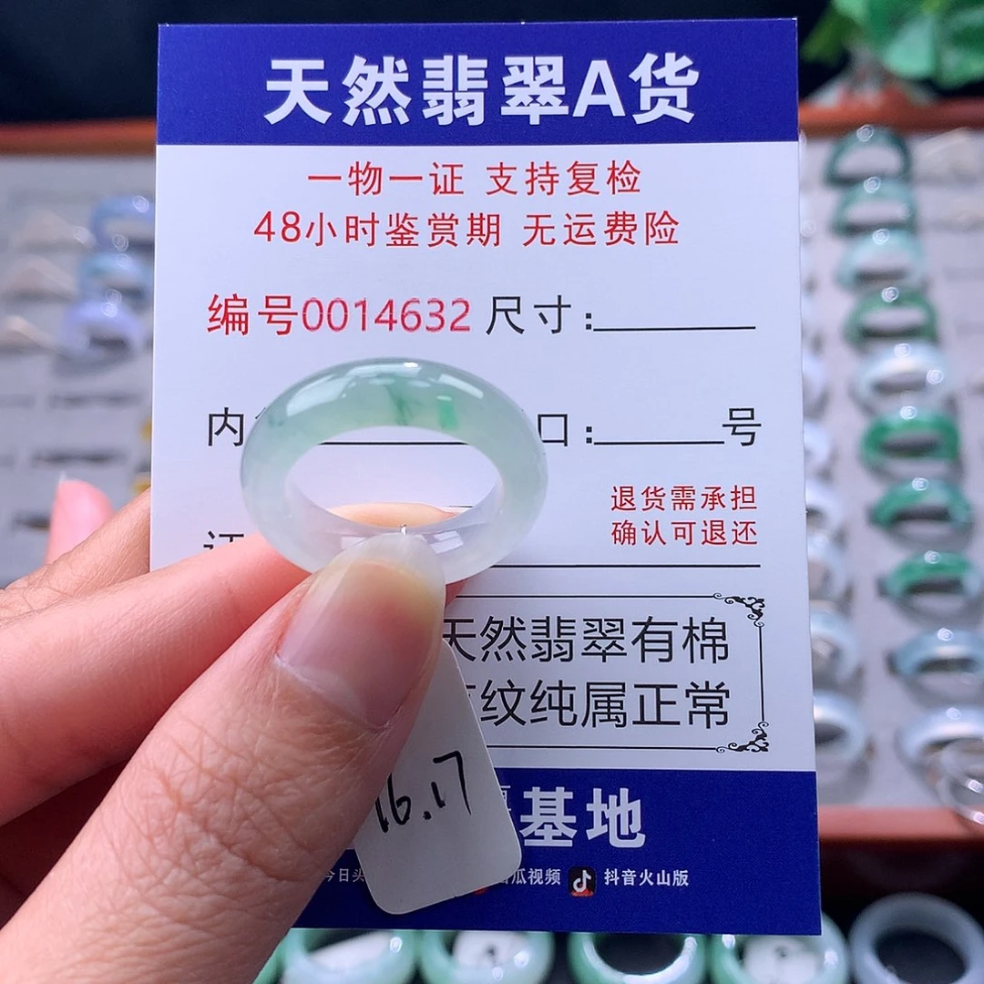 翡翠未镶嵌戒指缅料翡翠