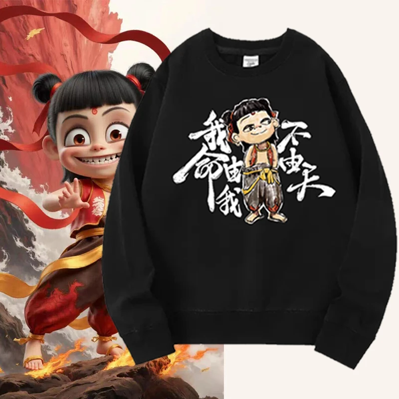 哪吒魔童闹海联名卫衣春秋款青少年中小学生圆领宽松上衣敖丙同款