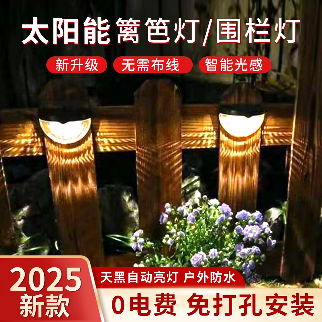 太阳能灯户外灯庭院路灯花园围墙壁灯装饰氛围照明外墙灯景观门灯