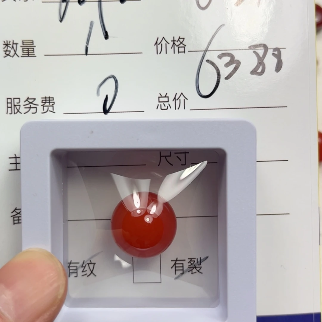 ·***人南红玛瑙珠子15.2mm未镶嵌