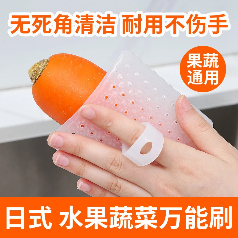 果蔬清洗刷厨房清洁刷洗菜刷硅胶洗碗刷水果刷子家用可弯曲多功能