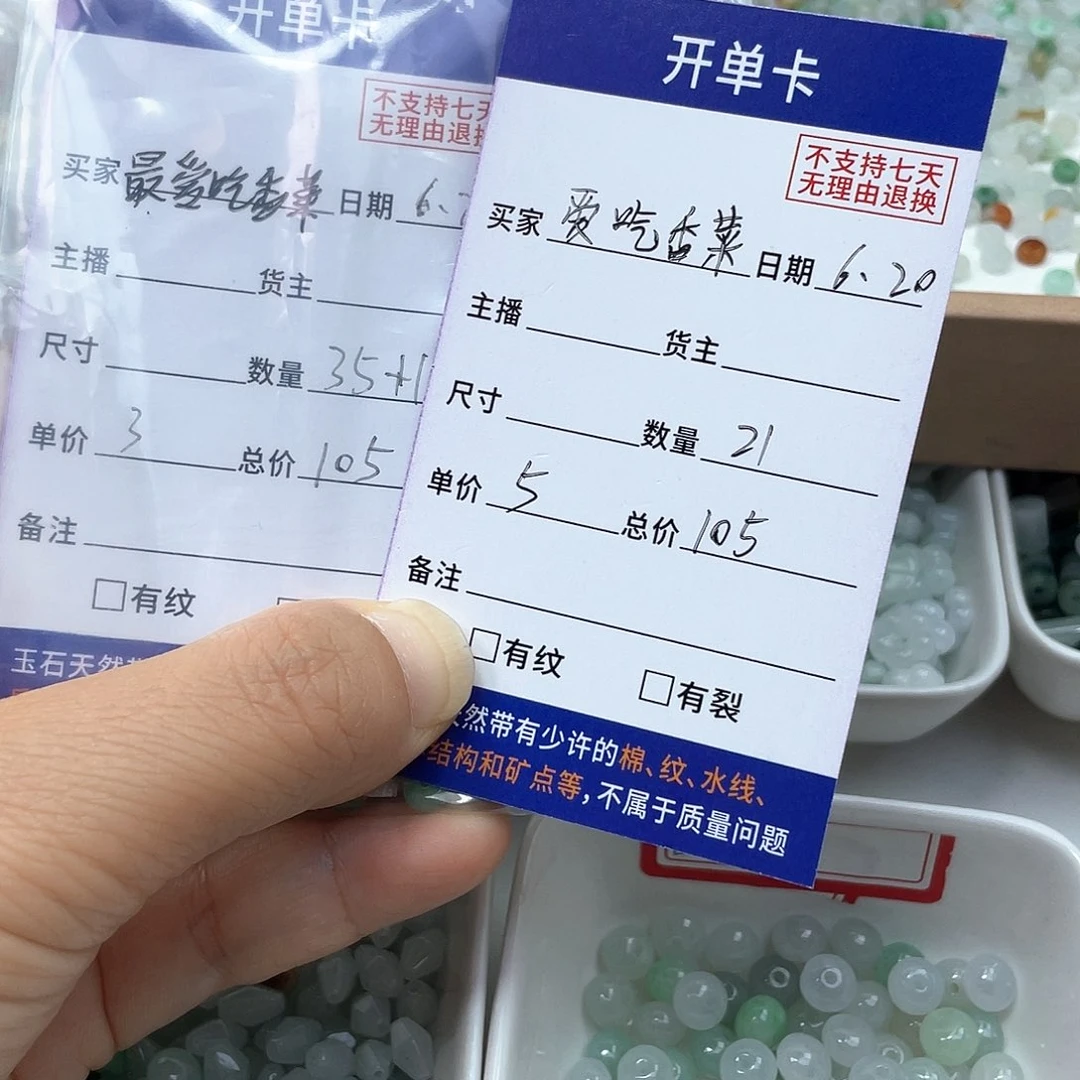 未镶嵌手链翡翠最****?翡翠散珠