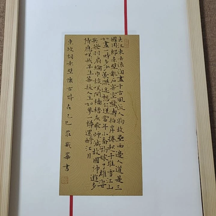 书法庄盛华书法作品