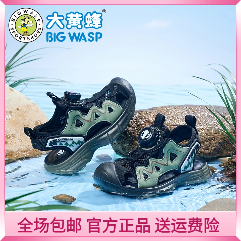 大黄蜂男童凉鞋2025新款夏季包头运动沙滩鞋透气软底防滑休闲鞋子