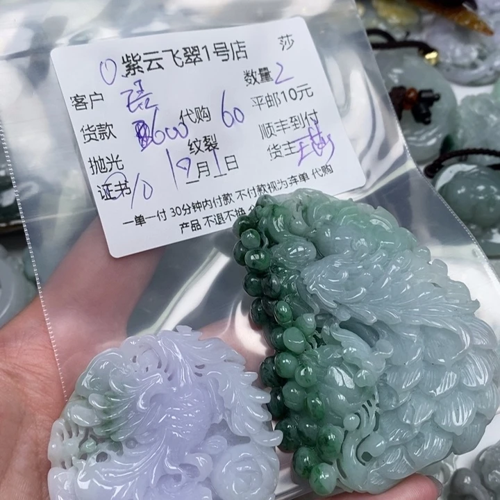 语***蝶翡翠未镶嵌颈饰天然翡翠