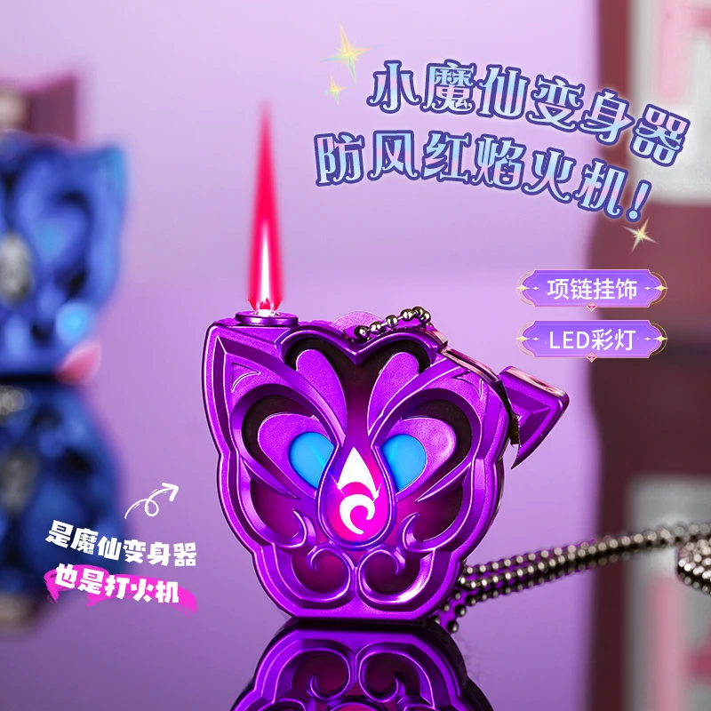 巴啦啦小魔仙黑魔蝶亮灯款蝴蝶变身器打火机