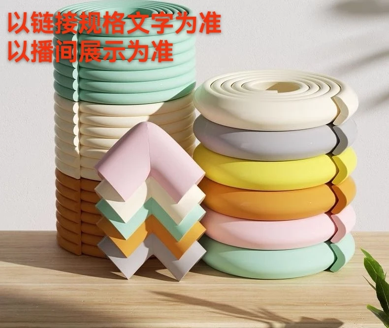 洗发水护发素洗面奶面膜-防撞条