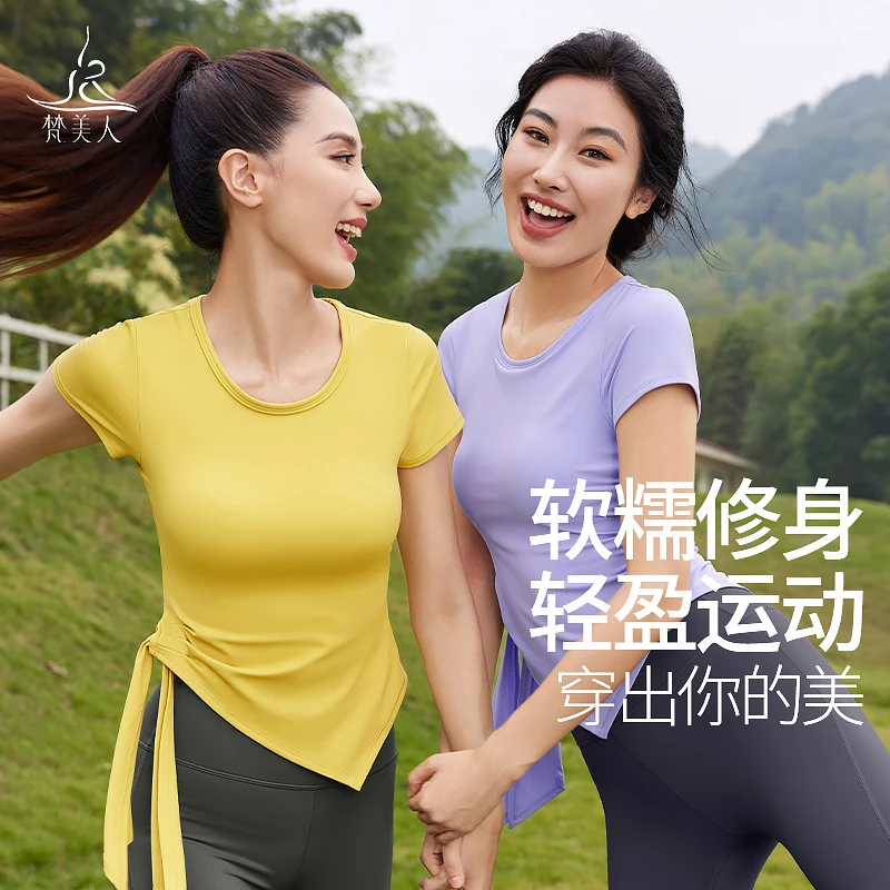 梵美人高颜值瑜伽服女带胸垫普拉提训练服短袖运动健身服上衣1201