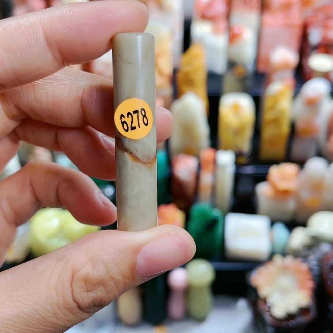 昌化石印石6278包邮包刻