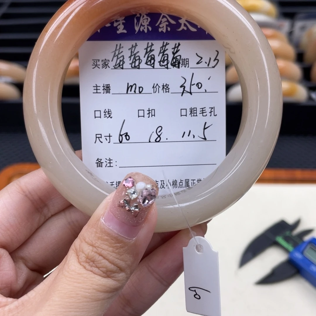 石英质玉手镯未镶嵌莓***莓