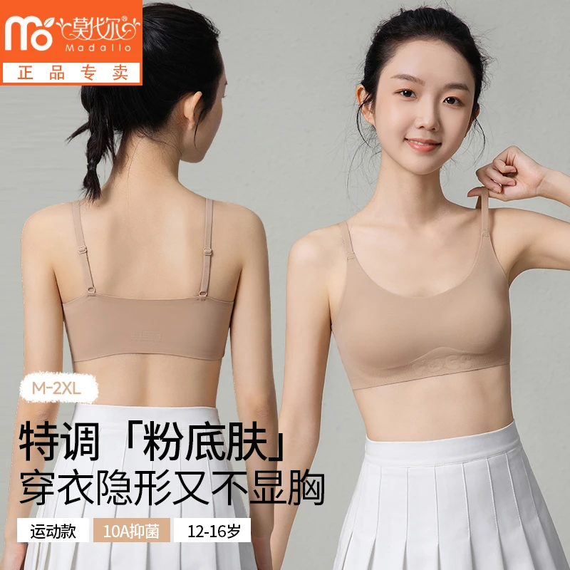 莫代尔隐形粉底液少女内衣舒适透气发育期学生运动背心女孩小吊带