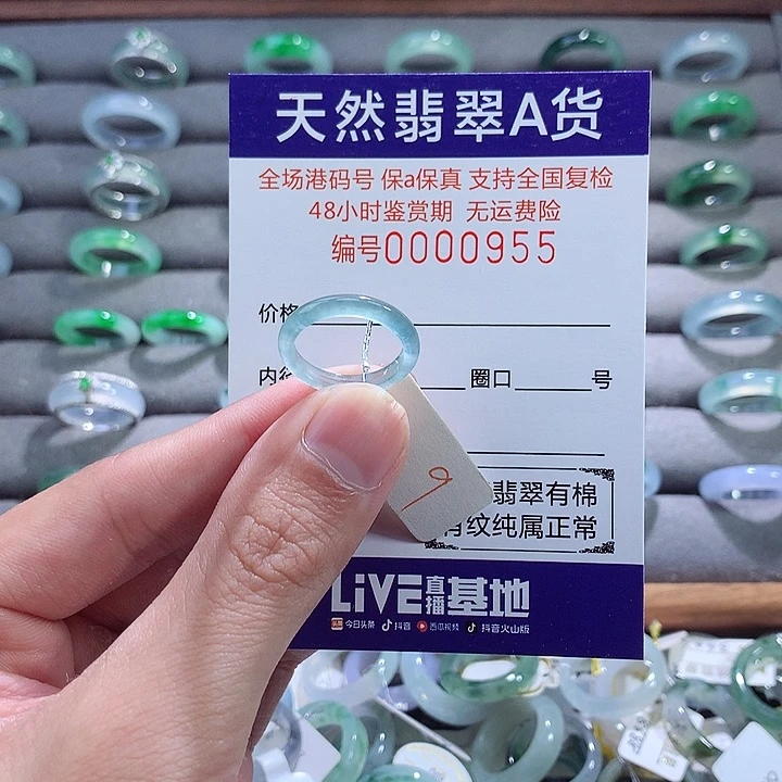 翡翠戒指未镶嵌翡翠