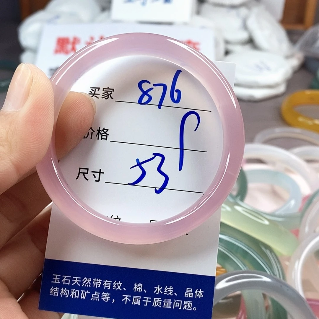 手镯玛瑙/玉髓未镶嵌876