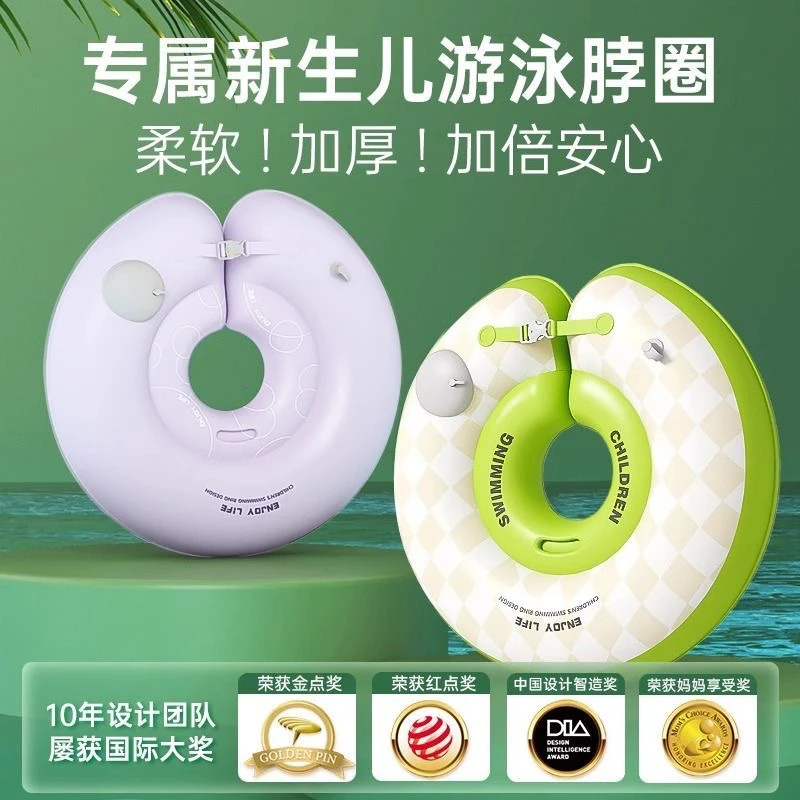 婴儿脖圈家用按压秒冲泳圈加厚宝宝洗澡项圈