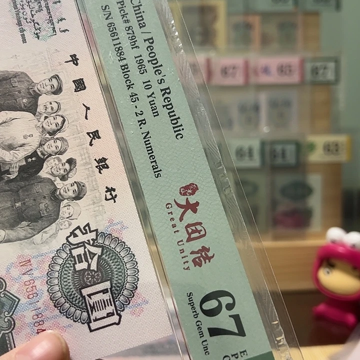 大团结荧光版福利65611884