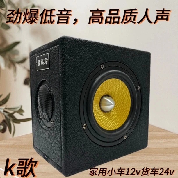 六寸蓝牙低音炮车载12V24V220V家用K歌音箱电脑电视插卡蓝牙音响