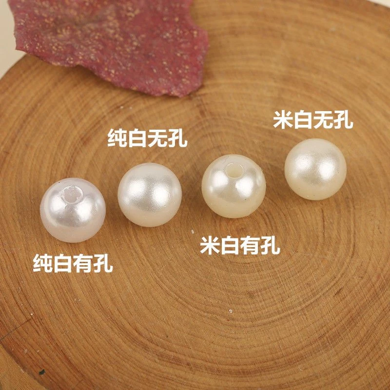 木木精选 无孔仿珍珠 直孔无孔纯白米白珍珠散珠子diy装饰仿珍珠