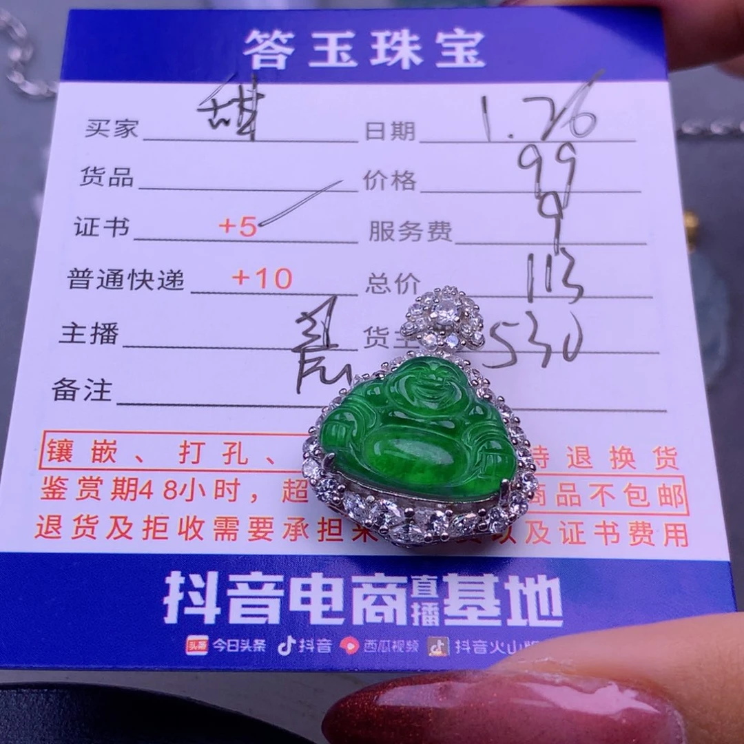 翡翠挂件银S925镶嵌甜****）