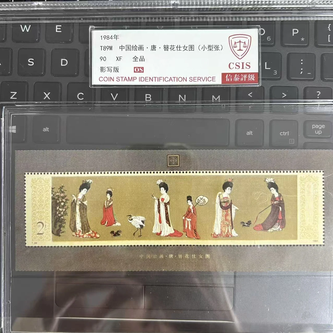 T89M 簪花仕女图 小型张  90 大盒