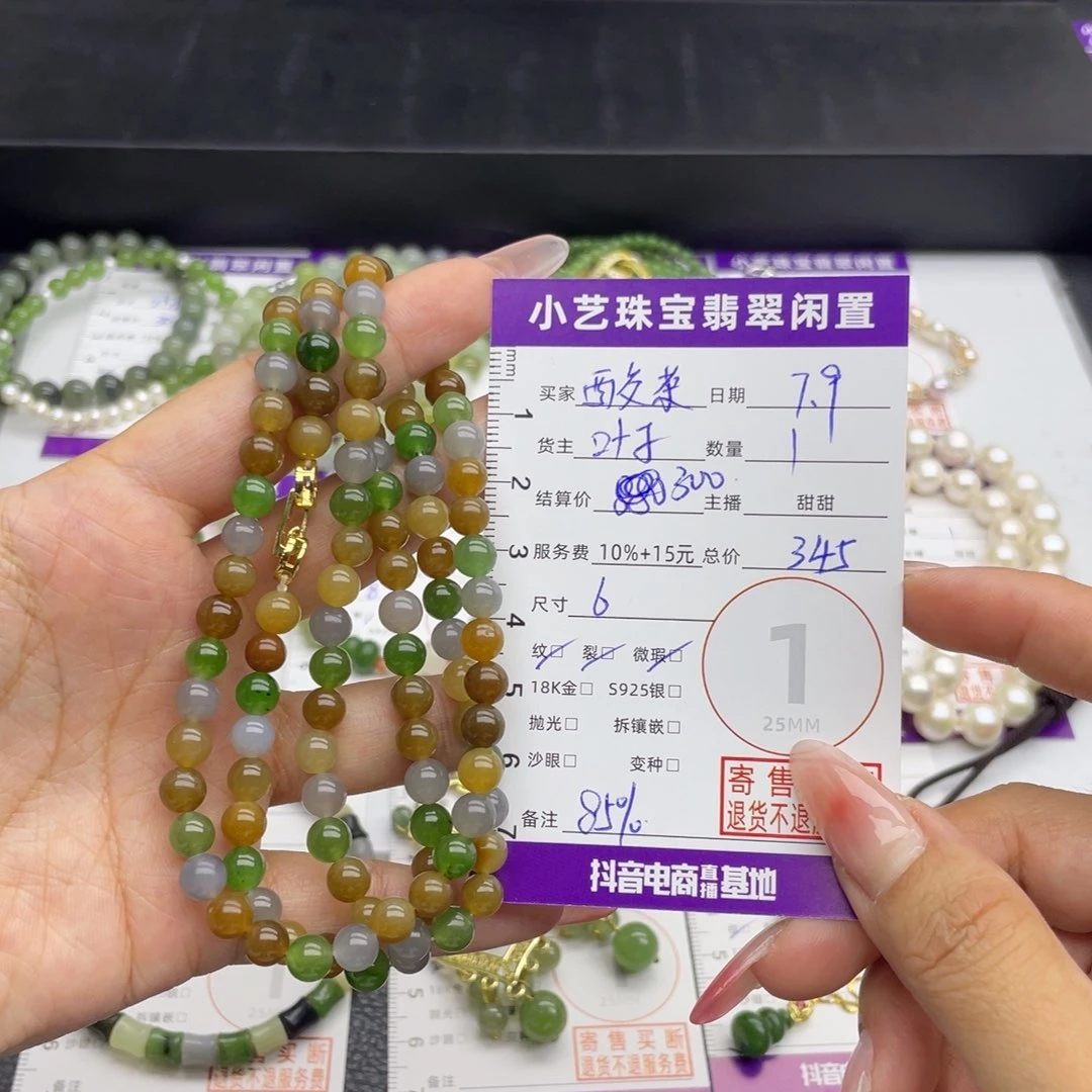酸****手串未镶嵌和田玉