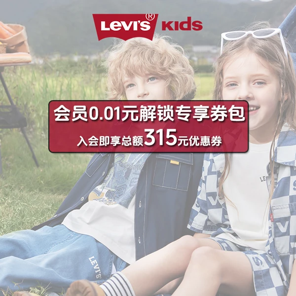 0.01元秒杀券包 立即入会【本单不可退】