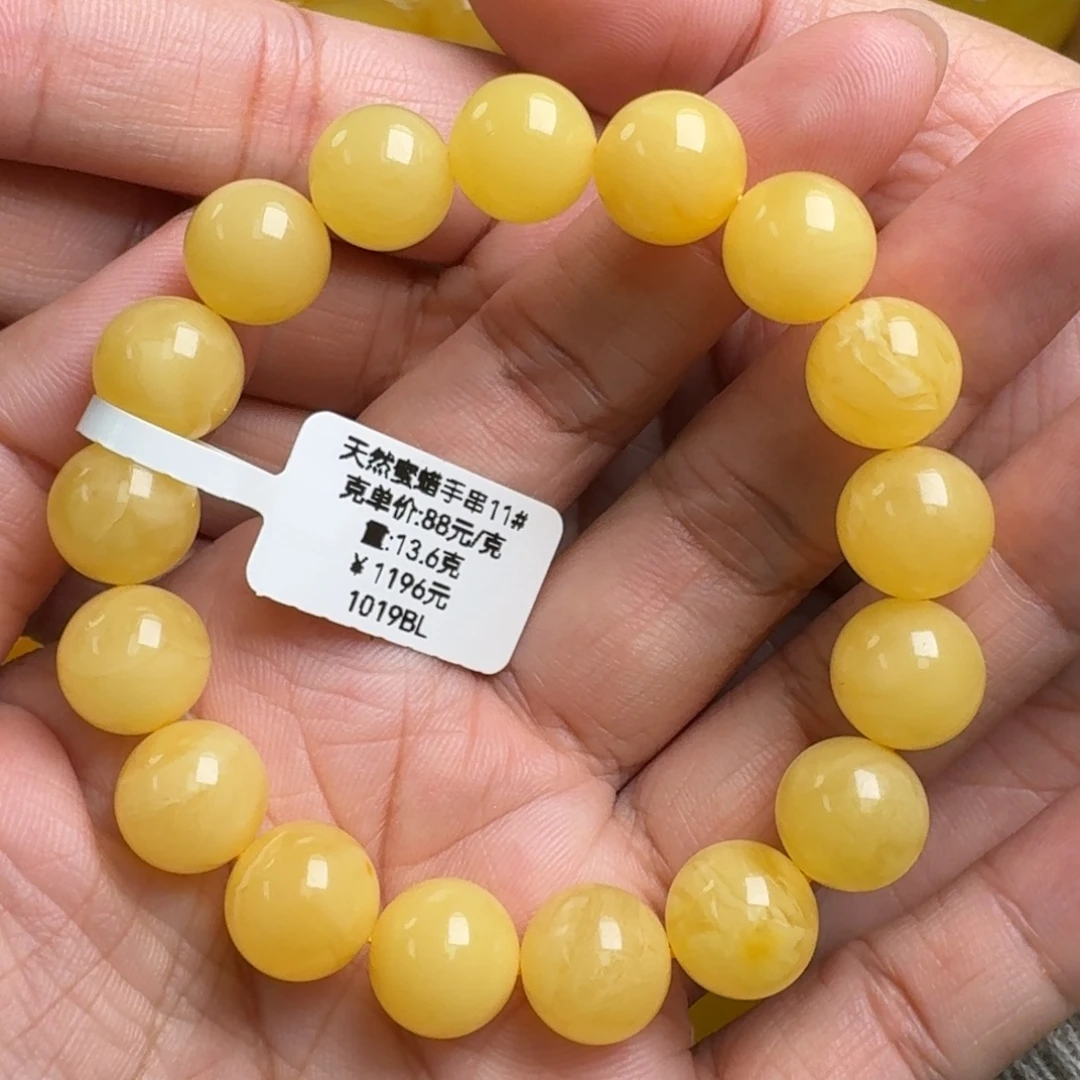 蜜蜡未镶嵌手链无优化无烤色无补胶无覆膜无辐照无煮蜜