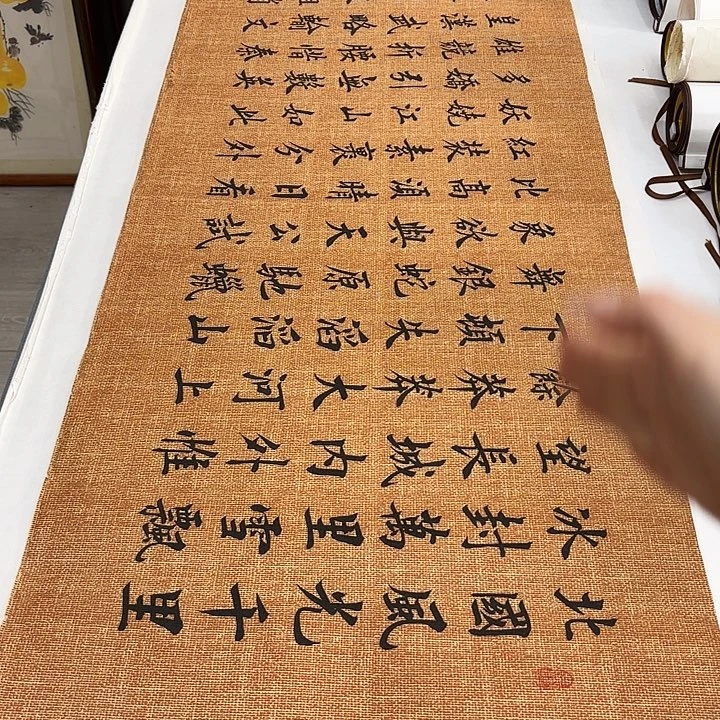 书法沁园春雪李淦………………