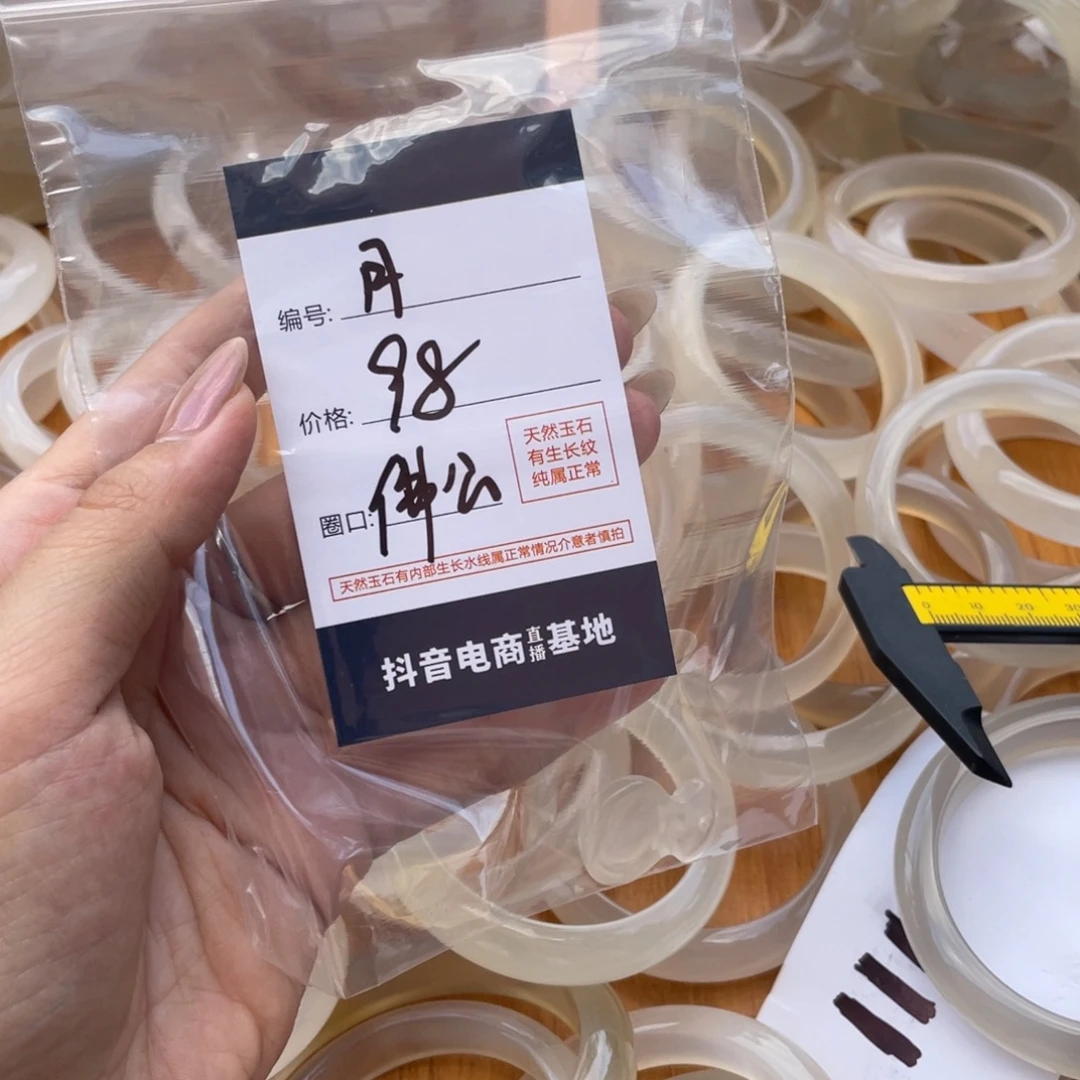 月***.玛瑙/玉髓未镶嵌手镯