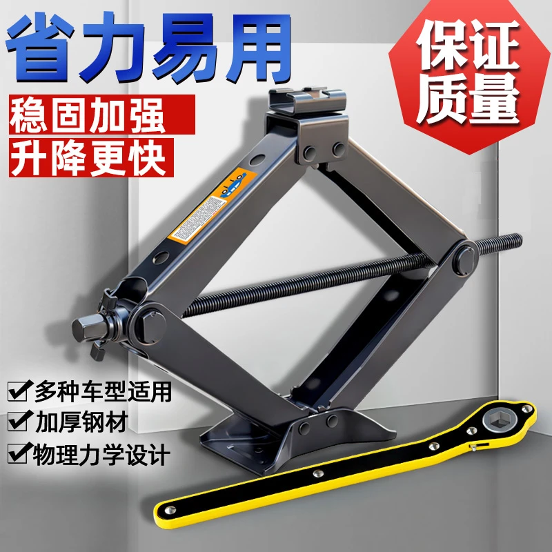 车载手摇省力千斤顶汽车工具双牙省力千斤顶小轿车换胎专用支架