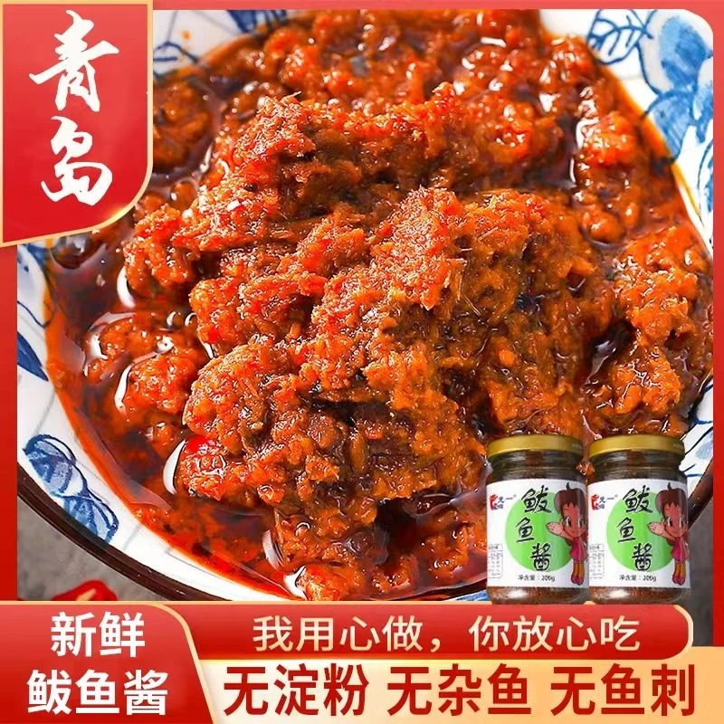 青岛特产鲅鱼酱180g/罐鲅鱼拌面原味罐头即食开盖包邮饭菜龙一厂家海鲜品质好无腥味厨房调料调味品蘸酱