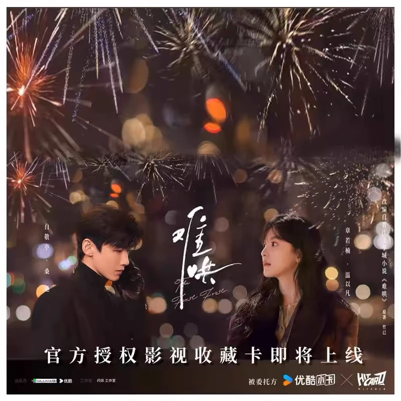 【推推乐】Hitcard《难哄》官方正版收藏卡
