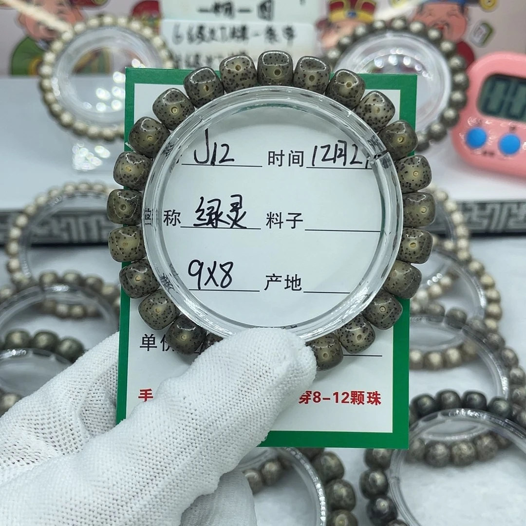 手串星月菩提J12绿灵