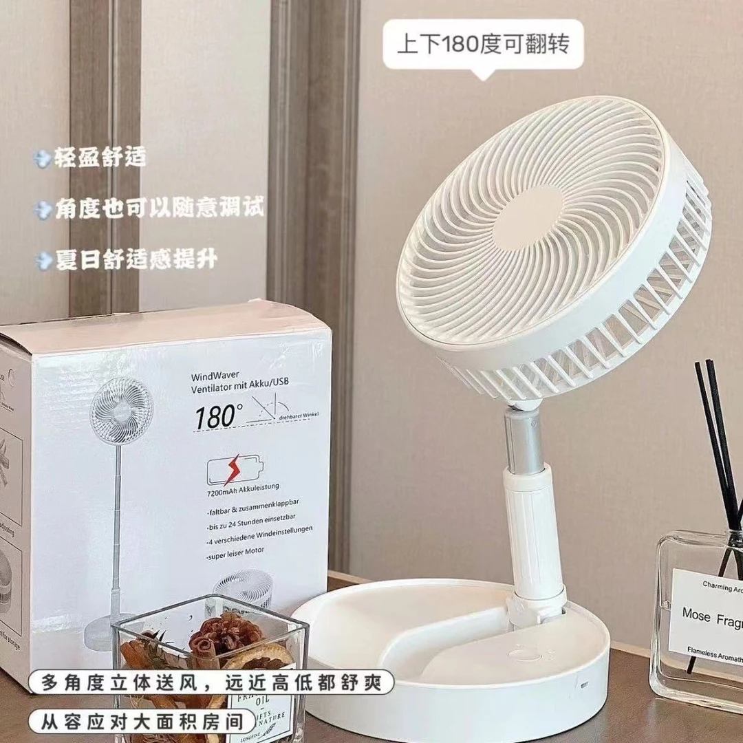 伸缩风扇充电折叠便携式迷你电风扇宿舍户外活动遥控风扇
