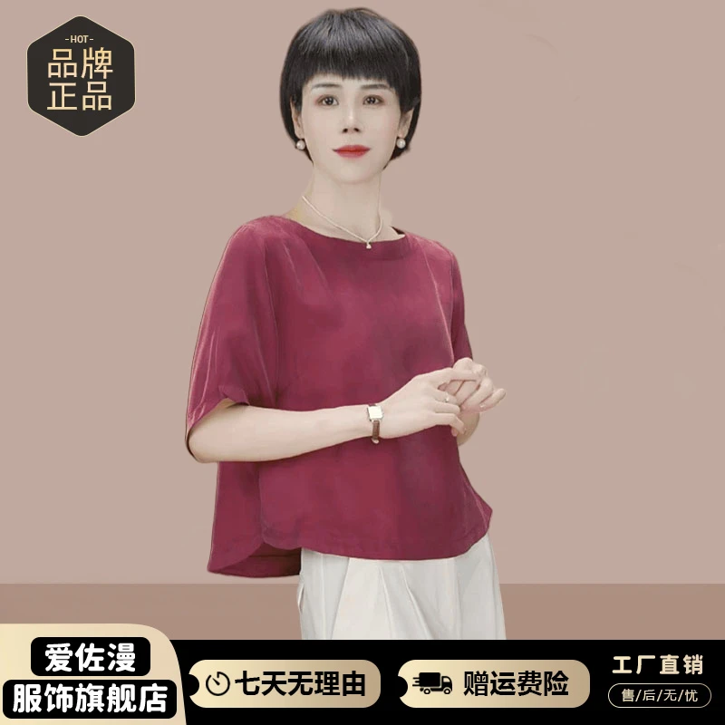 中年妈妈装短袖t恤女装2025年夏季新款宽松显瘦气质圆领小衫上衣