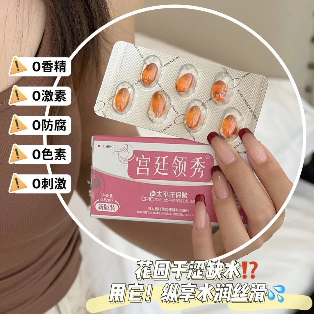 【支持试用】❤️约会前心机款❤️私密小水库❤️保湿滋润颗粒状
