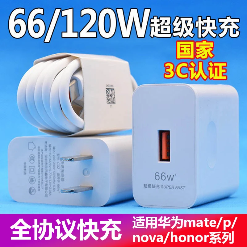 【西藏包邮】充电头适用华为充电器苹果充电器手机快充头